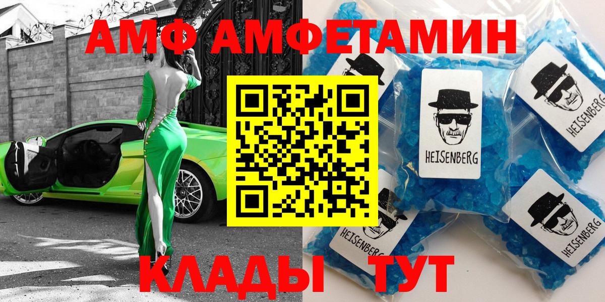 АМФЕТАМИН  Вход с VPN  Брянск  Амфетамин VHQ 