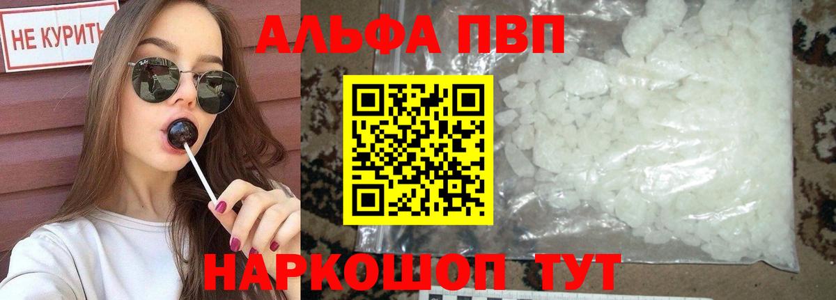 Брянск  Alpha-PVP кристаллы  Alpha PVP  А ПВП СК КРИС  Вход с VPN  A-PVP крисы CK 