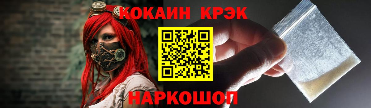 Кокаин FishScale Брянск