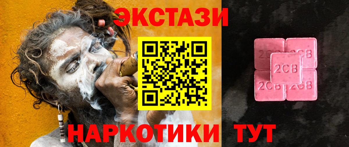 Брянск  Экстази XTC  Ecstasy  Вход с VPN  shop Telegram  ЭКСТАЗИ VHQ 