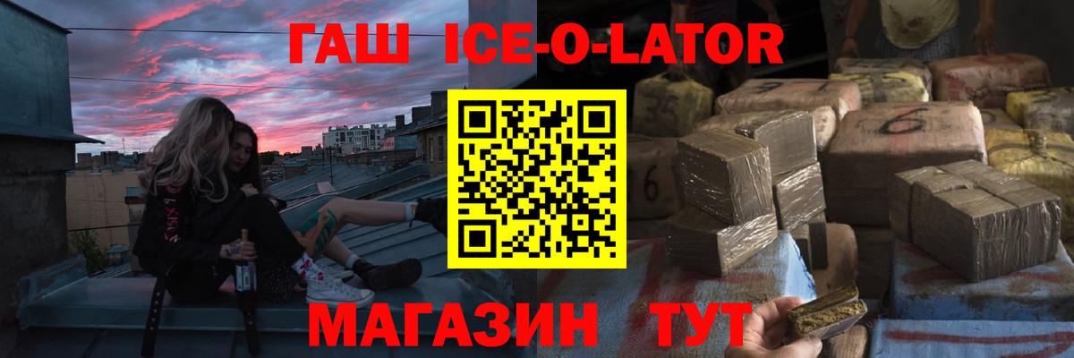ГАШ VHQ Брянск