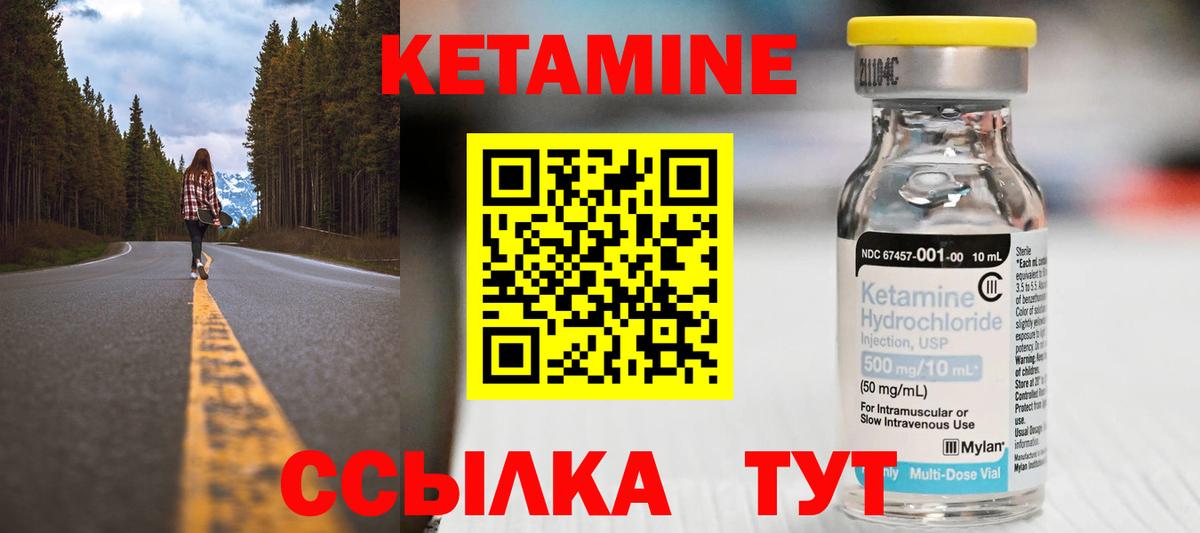 Брянск  Кетамин ketamine  Кетамин VHQ  Вход с VPN 
