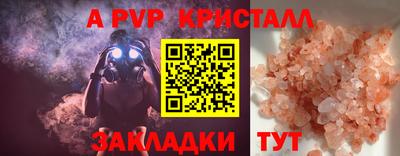 соль ск Апшеронск