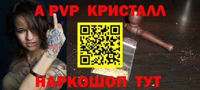 спайс Апрелевка