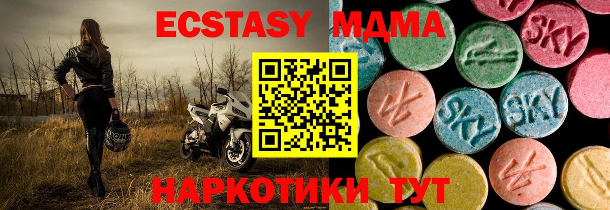 Брянск  MDMA Molly  Вход с VPN  MDMA Molly 