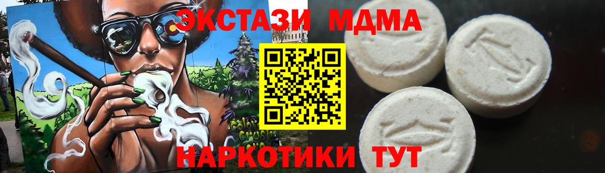 МДМА Molly Брянск