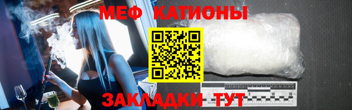 МЯУ-МЯУ VHQ  Вход с VPN  МЕФ  Брянск  Меф 4 MMC 