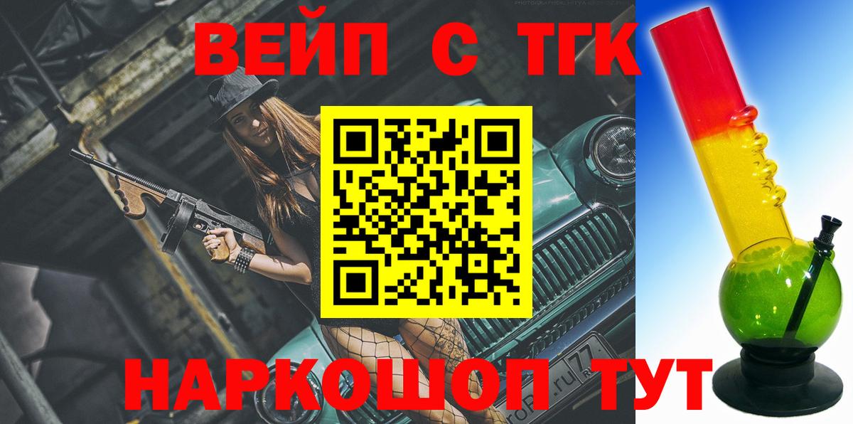 ТГК жижа Брянск